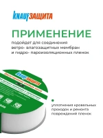 Клейкая лента KNAUFЗащита, двусторонняя, 25м