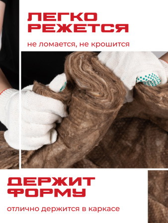 Утеплитель ТИСМА, 50х600х1300 мм