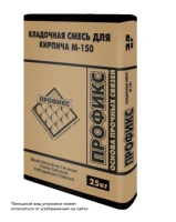 Кладочная смесь для кирпича М150