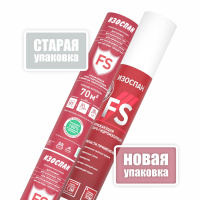 Отражающая пароизоляция Изоспан FS, 70 м²