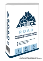 Комбинированный противогололедный реагент на песчано-соляной основе ANTIICE-Road