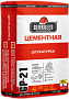 Штукатурка Цементная Геркулес GP-21, 25кг